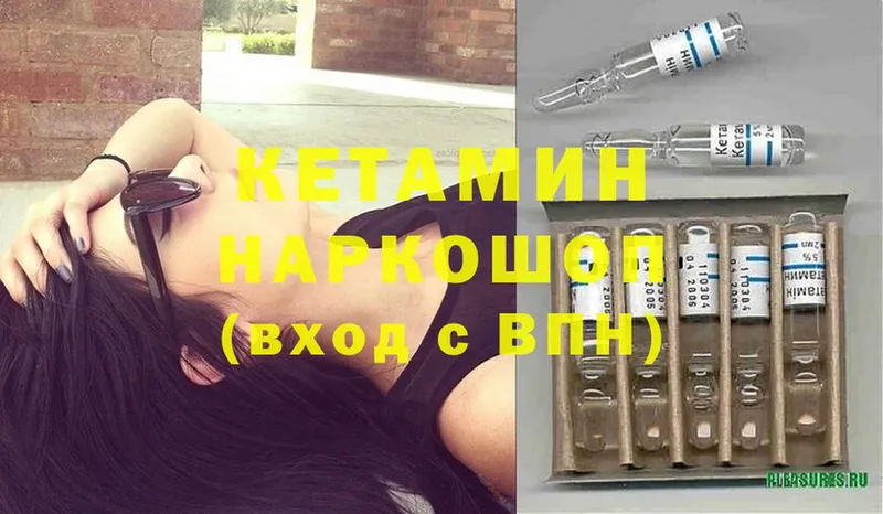 Кетамин ketamine  Миллерово 